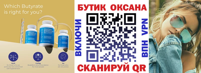 где купить наркоту  Ковылкино  Бутират BDO 33% 