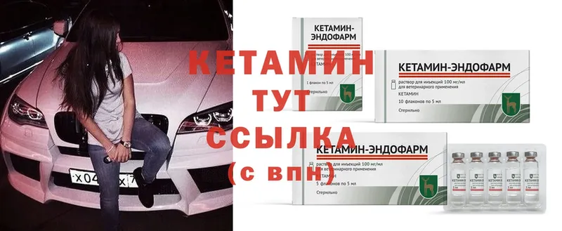 Кетамин ketamine  хочу   blacksprut вход  Ковылкино 