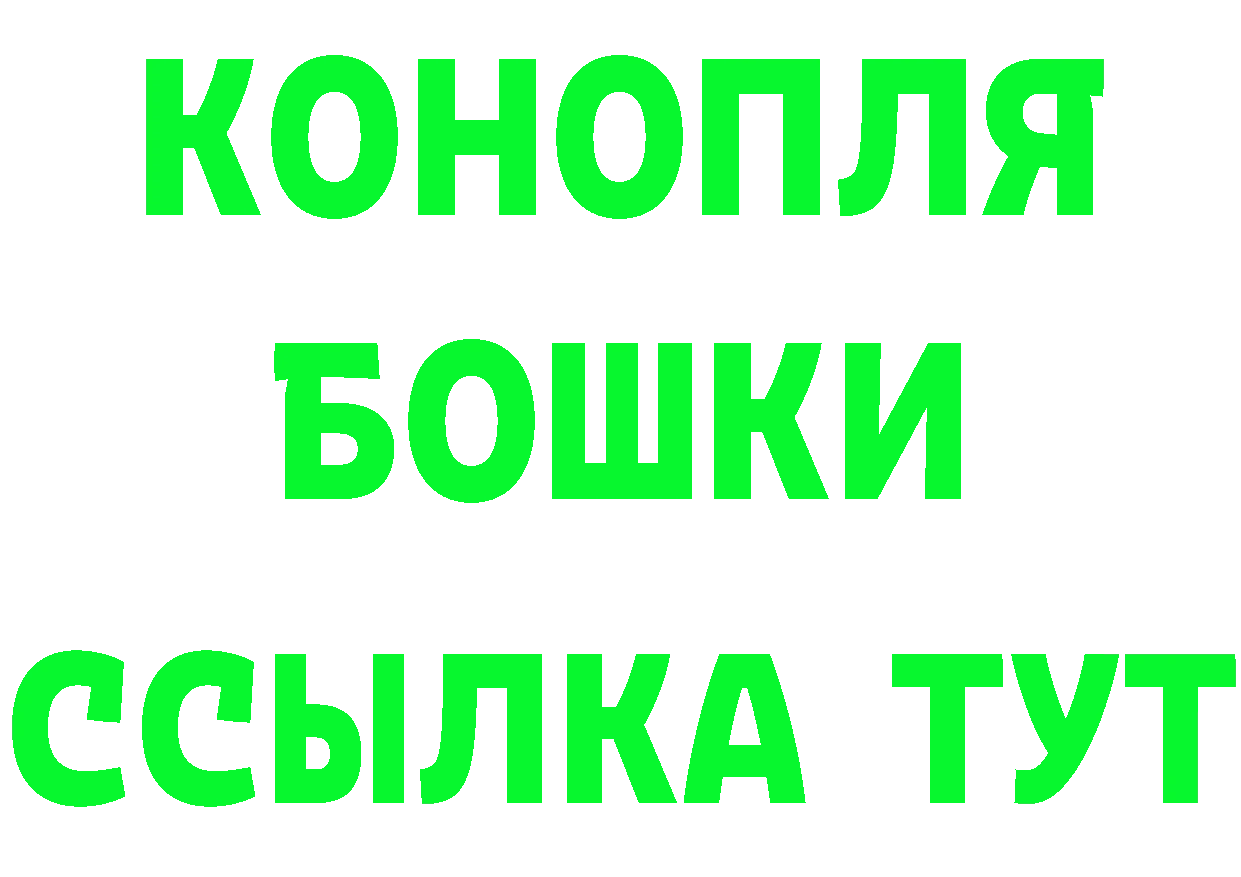 ГАШИШ Ice-O-Lator рабочий сайт площадка omg Ковылкино