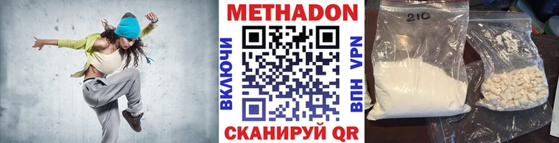 что такое наркотик Ковылкино МЕТАДОН VHQ