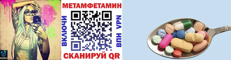 МЕТАМФЕТАМИН мет Ковылкино