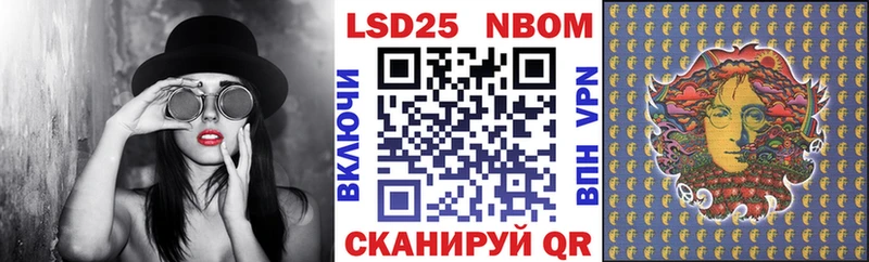 Марки N-bome 1,8мг Ковылкино